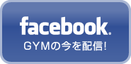 facebook ～GYMの今を配信!～